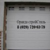 Секционные гаражные ворота Hormann