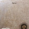 Декоративная штукатурка "Грезы"