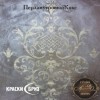 Декоративная краска "Перламутровый кокс"