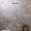 Декоративная краска "Бархан"