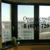 Окно ПВХ Brusbox
