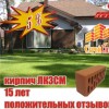 Кирпич облицовочный