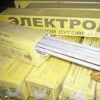 Электроды сварочные