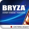 Водосточная система Bryza