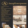 Напольная плитка кафель напольный