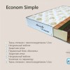 Матрас ортопедический Econom Simple