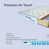 Матрас ортопедический двухсторонний Premium Air Touch