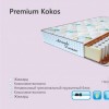 Матрас ортопедический Premium Kokos