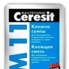 Клей для плитки