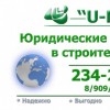 СРО в Строительстве