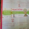 Сотовый поликарбонат Агро-Титан 4мм бесцветный для теплиц