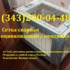 Сварная оцинкованная сетка
