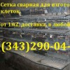 Сетка сварная оцинкованная