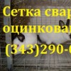 Сварная рулонная сетка (цинк/н.у./ПВХ)