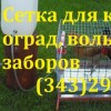 Сварная оцинкованная сетка