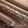 Обои из Европы. Эксклюзив.