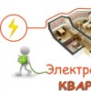 Установка и замена электророзеток, выключателей