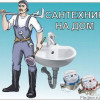 Установка душевых кабин,ванн