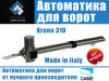 Автоматика