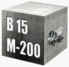Бетон В15 (М-200)