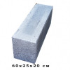 Пеноблок стеновой 600х200х250