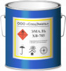 Эмаль ХВ-785
