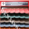 Металлочерепица Монтеррей СанМат 0,45 мм.