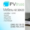 Мебель-На-Заказ Кухни-Шкафы-Купе