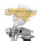 Краскораспылитель краскопульт СО-71В.