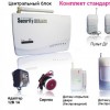 Беспроводная GSM сигнализация для охраны квартиры, офиса