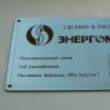 Лазерная гравировка металла