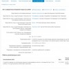 Автоматическое формирование актов на скрытые работы