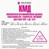 Добавка в бетон Кристаллизол КМД