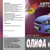 Олифа "Оксоль";