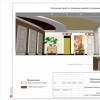 дизайн интерьеров магазинов, бутиков, кафе, столовых и пр.