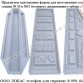 Формы для изготовления декоративного бетонного забора.