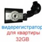 Недорогой Видеорегистратор для автомобиля и для дома