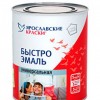 Быстроэмаль универсальная