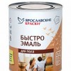 БЫСТРОЭМАЛЬ ДЛЯ ПОЛА
