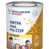 НИТРА ЛАК НЦ-2139