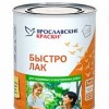 БЫСТРОЛАК ДЛЯ НАРУЖНЫХ И ВНУТРЕННИХ РАБОТ