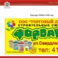 стройматериалы оптом и в розницу