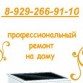 СРОЧНЫЙ РЕМОНТ ЭЛЕКТРОПЛИТ И ДУХОВЫХ ШКАФОВ