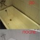 Реставрация ваннн