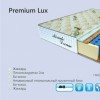 Матрас ортопедический Premium Lux