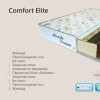 Матрас ортопедический Komfort Elite