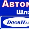 Гаражные ворота