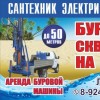 Бурение скважин на воду. Аренда буровой машины.