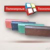 Бордюр полимерпесчанный (поребрик,ограждение)