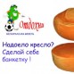 Кресло-мешок КОМФОРТ